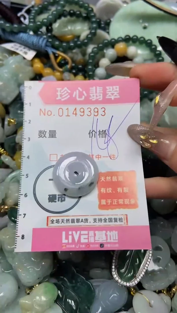 【闪购商品】翡翠颈饰未镶嵌闪购0149393