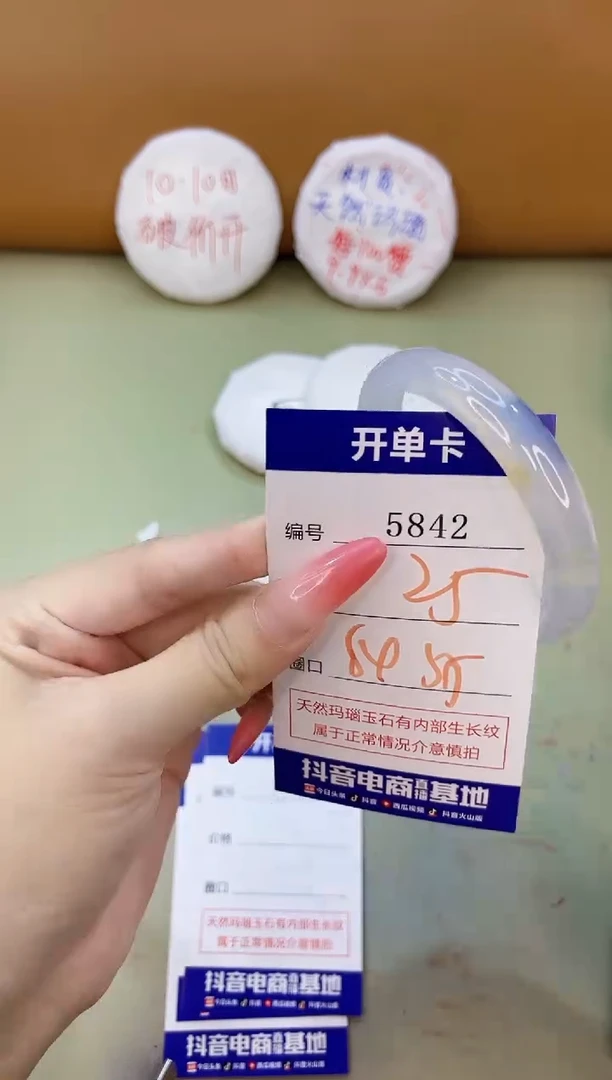 手镯玛瑙/玉髓未镶嵌5842