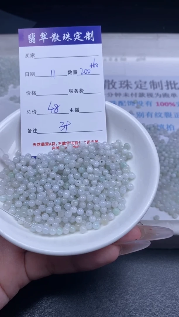 颈饰未镶嵌翡翠翡翠散珠批发DIY多样性发货