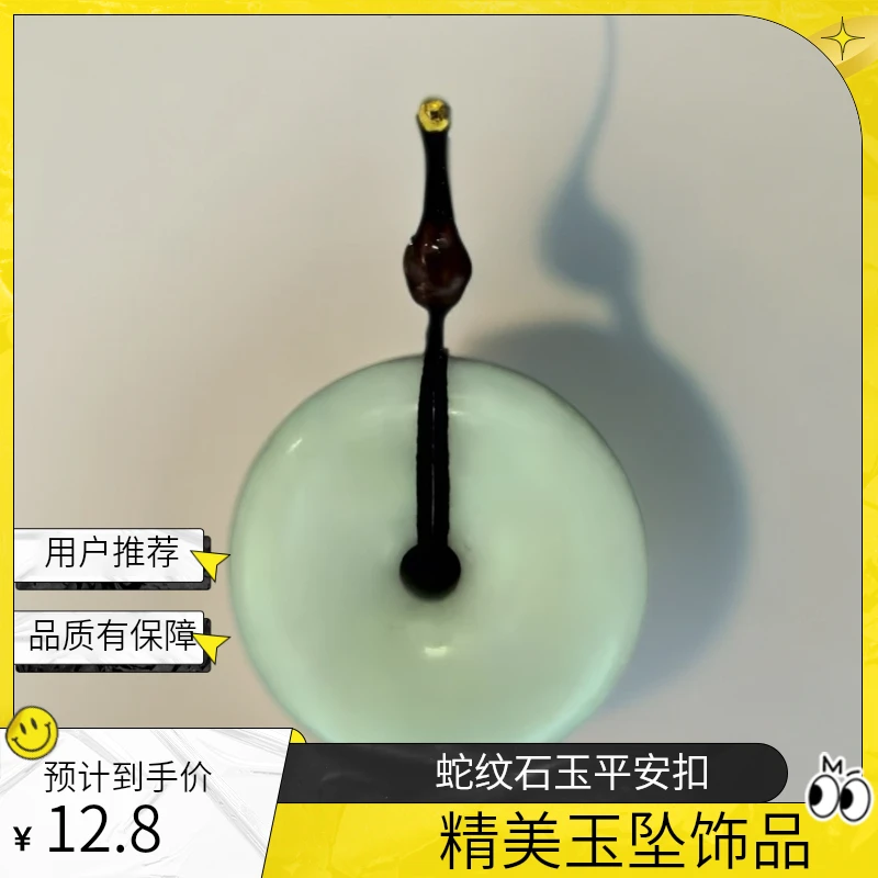 精品蛇纹石玉平安扣(多样性发其中之一）