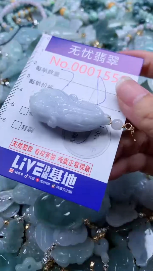 翡翠未镶嵌吊坠(不含链)1559
