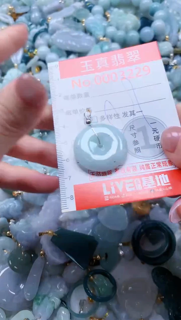 翡翠未镶嵌吊坠(不含链)3229
