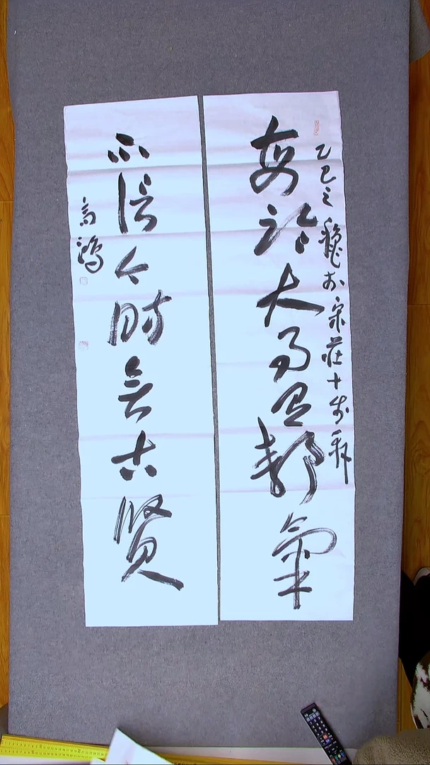 书法王高生 福建漳州 四尺对联