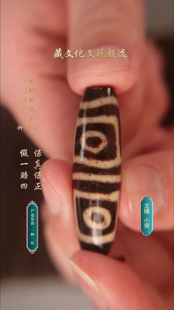 未镶嵌颈饰玛瑙/玉髓老冯顶货地门四眼45.5*13.5