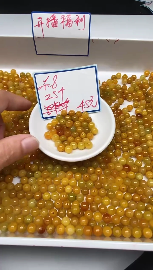 手饰翡翠未镶嵌M888 黄翡8mm25个45元