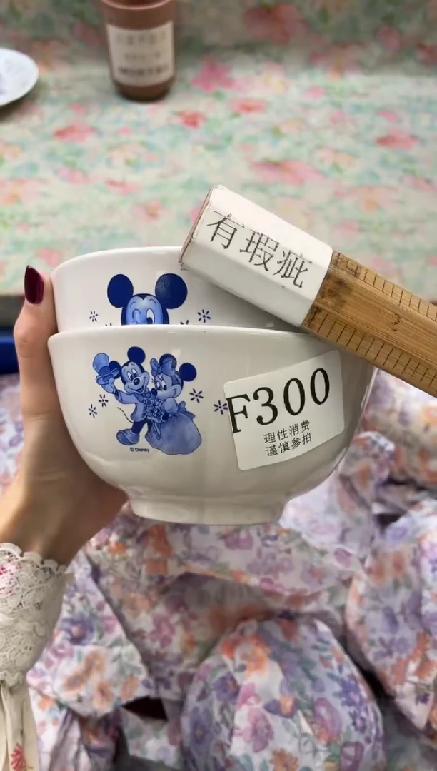 瓷片柠**大       F300