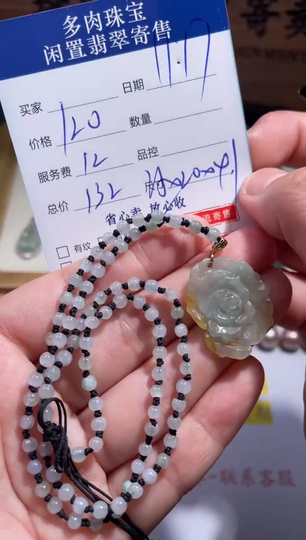 颈饰18K金镶嵌翡翠23