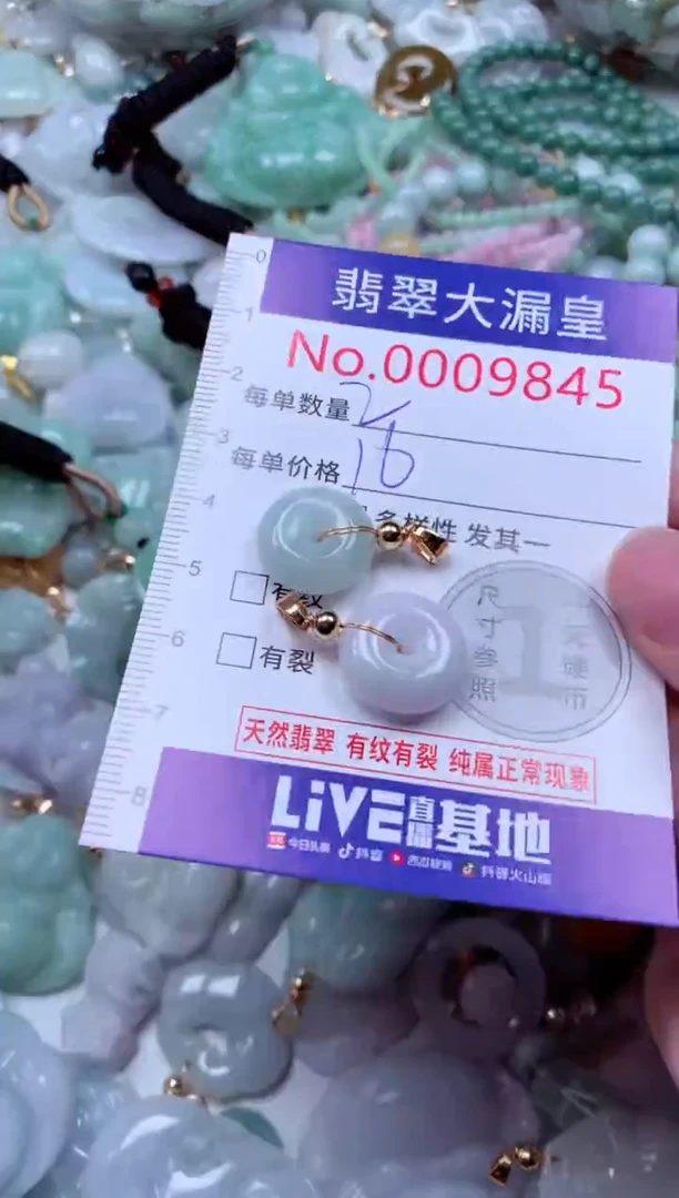 吊坠(不含链)未镶嵌翡翠9845