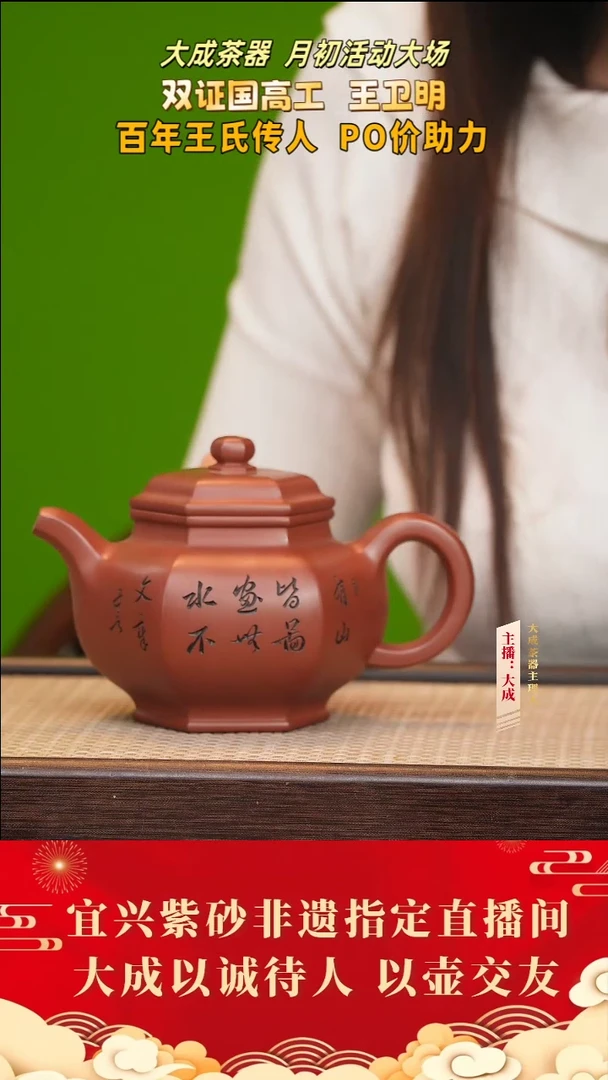 【闪购商品】紫砂茶壶58号王卫明 龙血砂 320cc左右