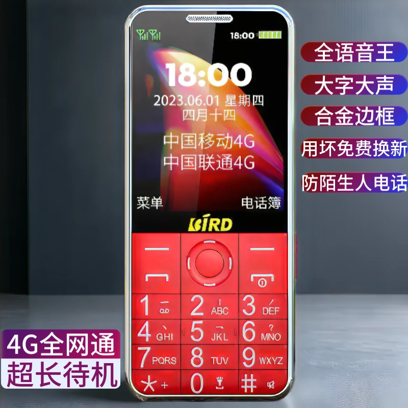 BIRD/波导老人手机4G全网通大声音大按键高清功能超长待机老年机