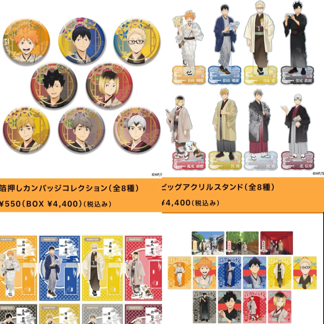 【米米】日谷排球少年 JR东海联动吧唧透卡盲盒（默认代拆）