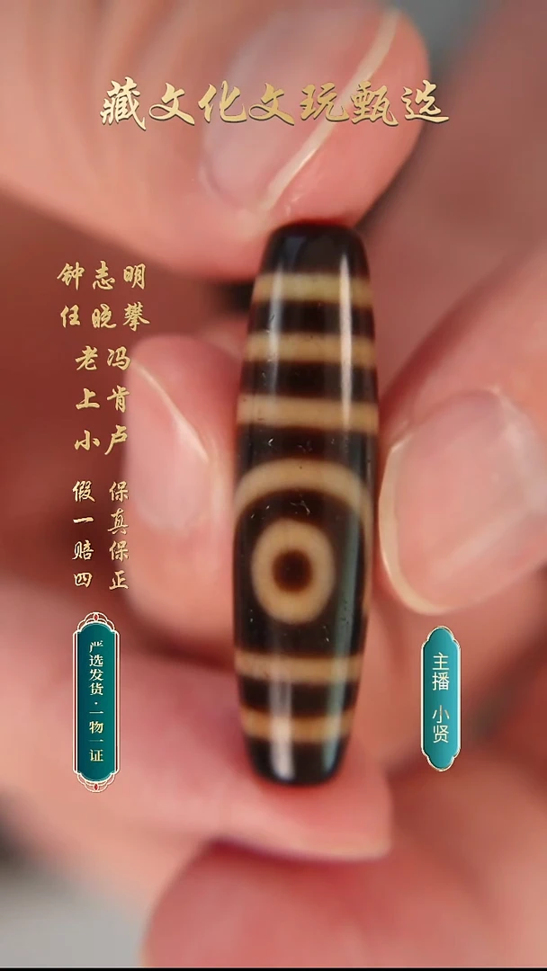 未镶嵌颈饰玛瑙/玉髓上肯牙黄5A如意二眼42*11.2