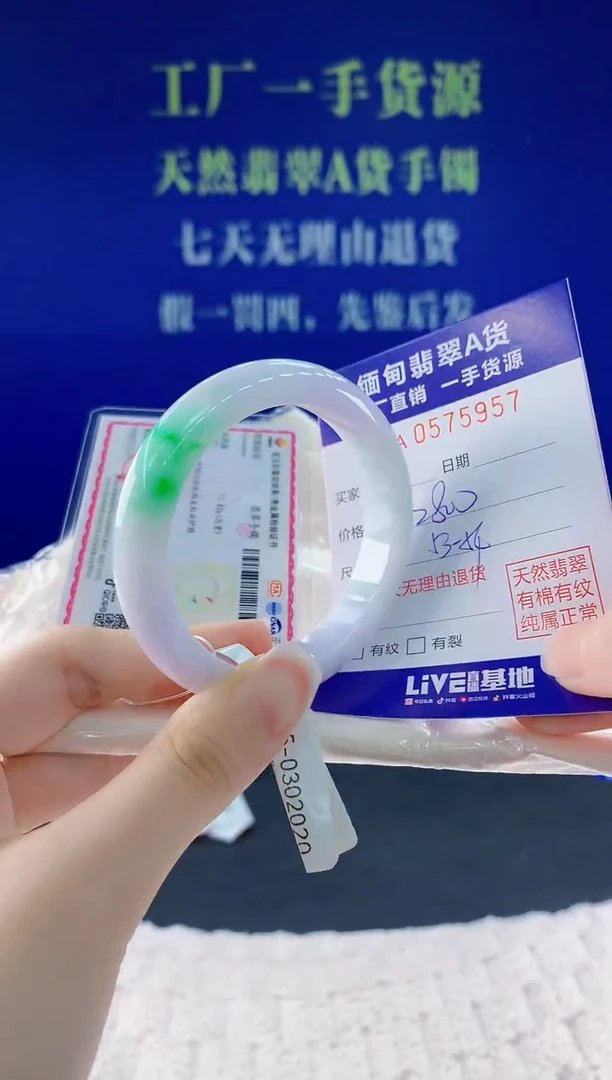 翡翠手镯未镶嵌57天然翡翠A货