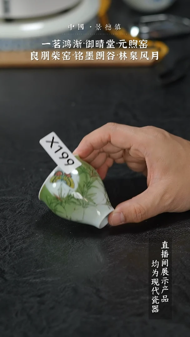 瓷片X199家庭瓷器日用摆件