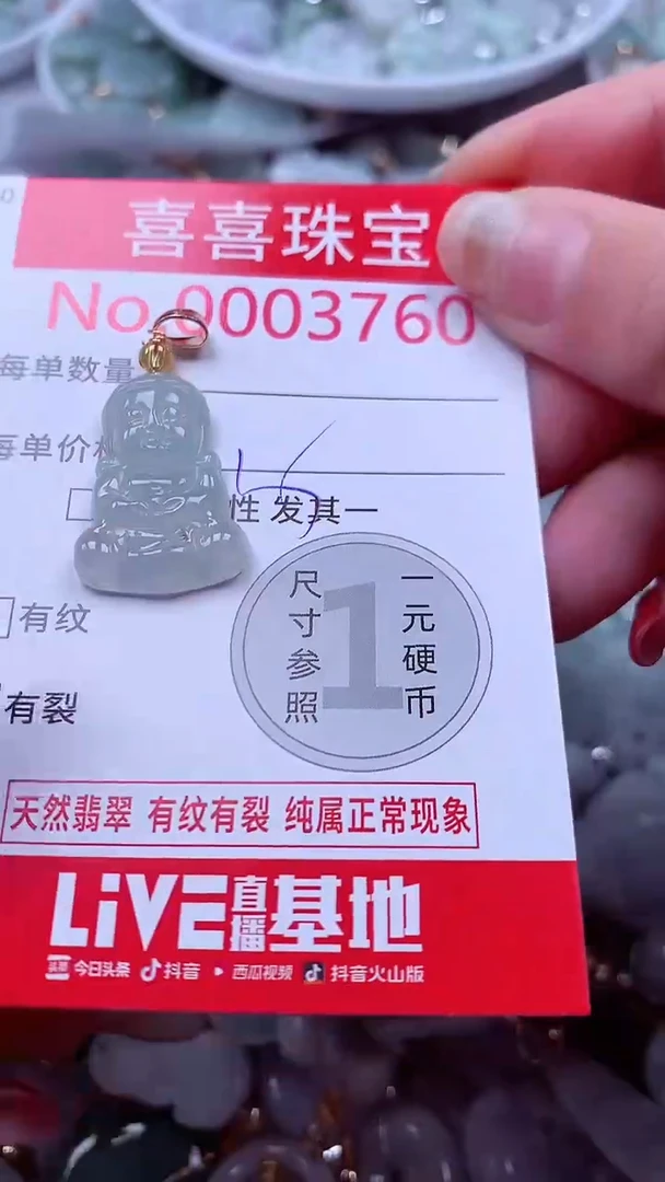 吊坠(不含链)未镶嵌翡翠3760