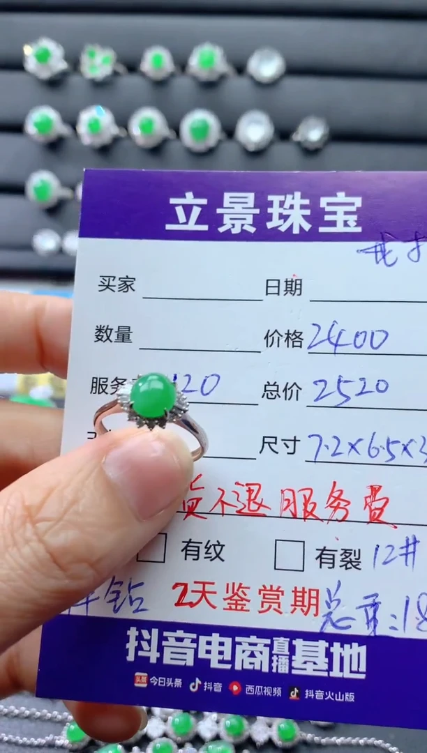 18K金镶嵌戒指翡翠18K翡翠伴钻