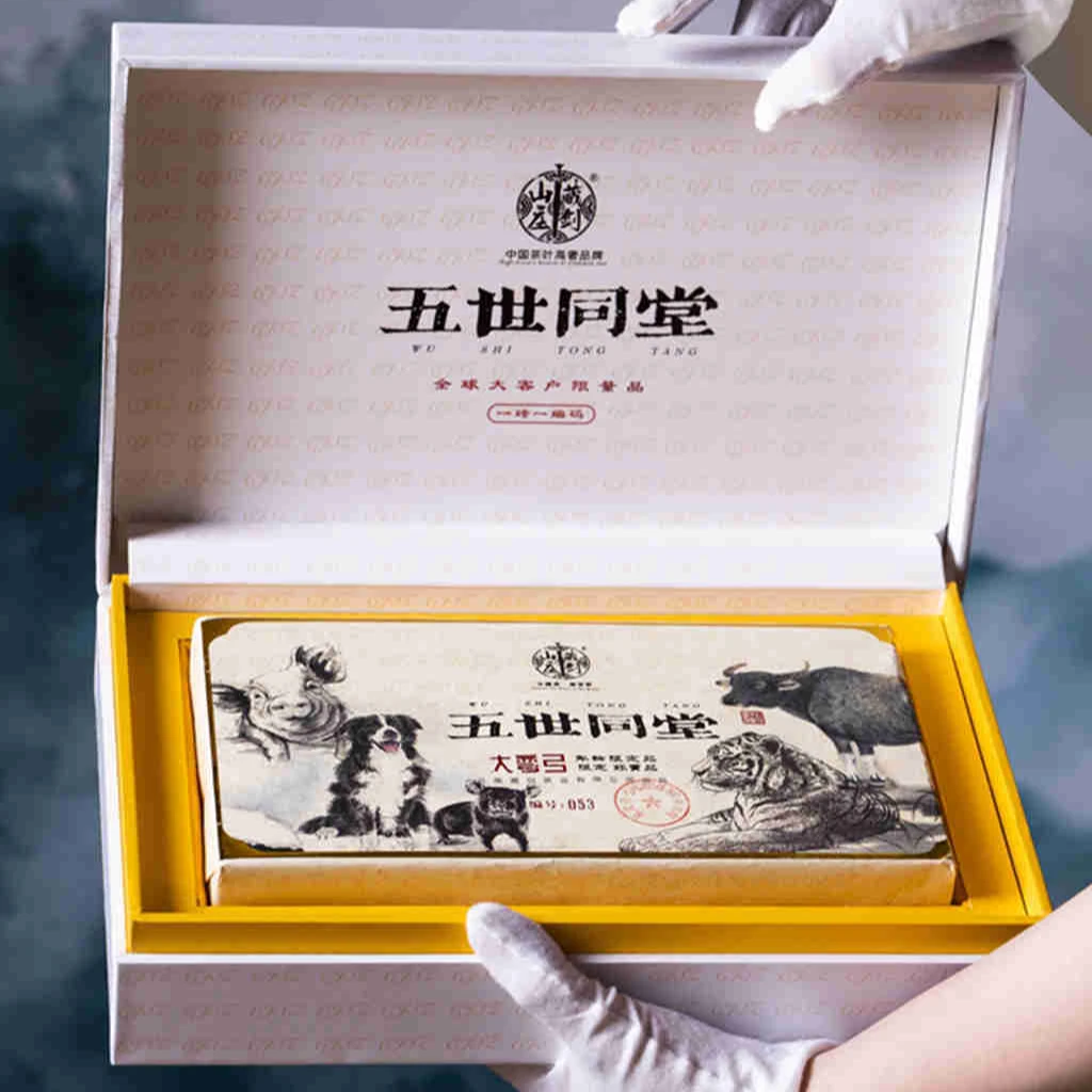 藏剑山庄品牌生肖年轮限定！五世同堂大弯弓古树纯料 普洱茶生茶