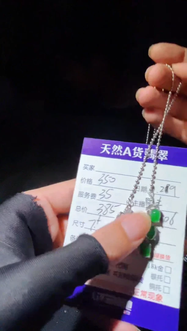 定制翡翠未镶嵌0181010028多样性发货