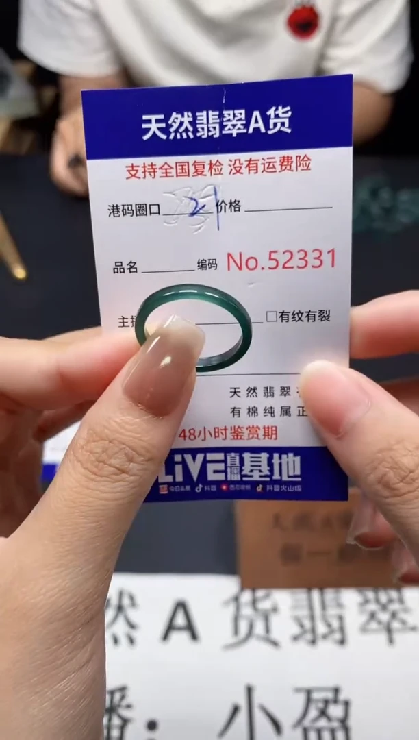 未镶嵌戒指翡翠天然A货翡翠2331