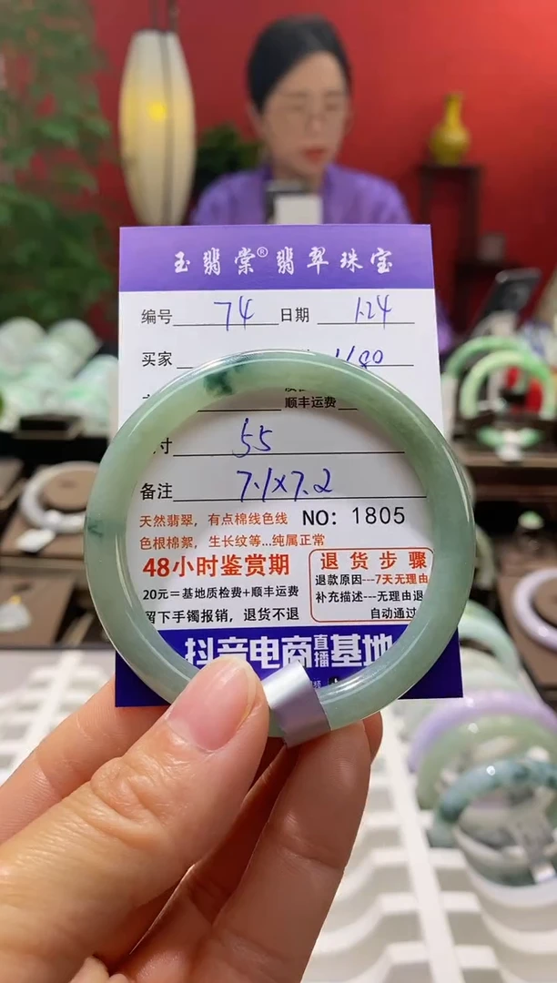 【闪购商品】翡翠手镯未镶嵌翡翠
