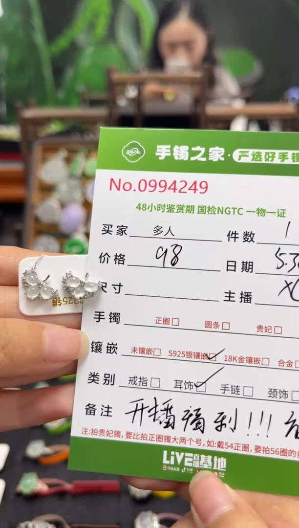 翡翠银S925镶嵌耳饰多人