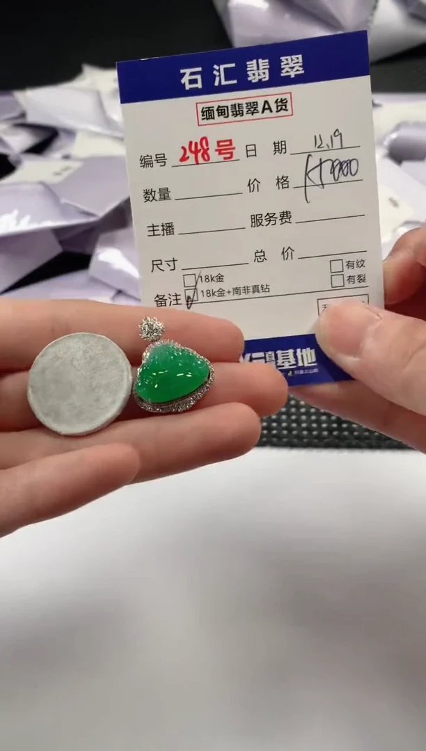 颈饰18K金镶嵌翡翠1