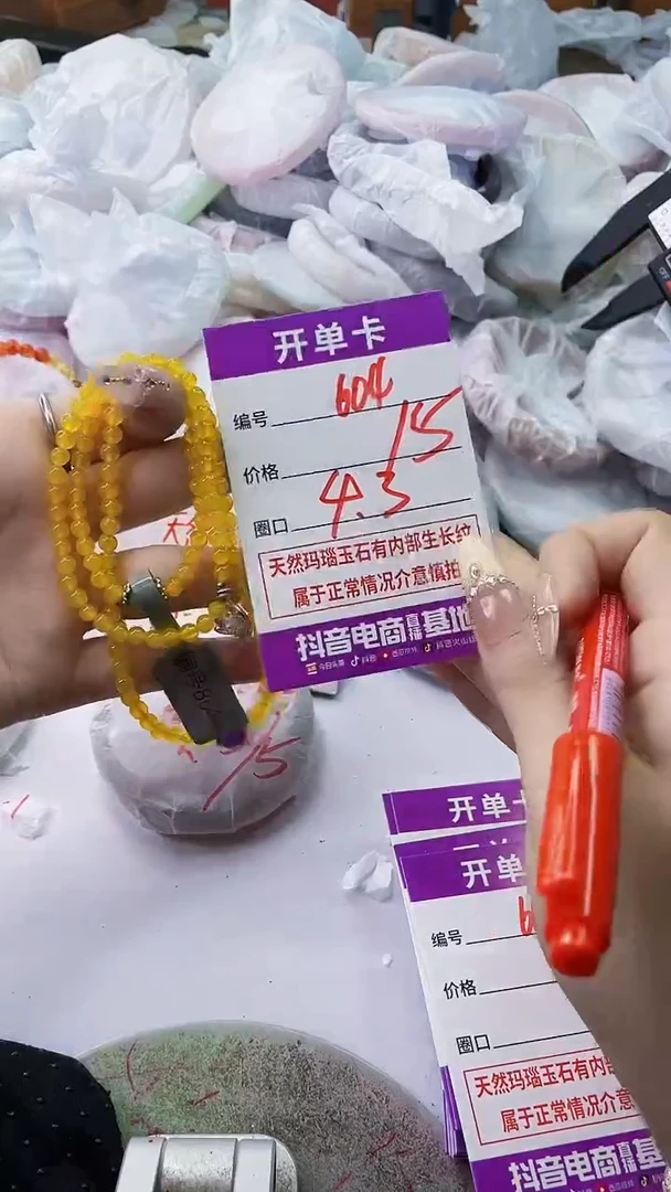 手镯玛瑙/玉髓未镶嵌604