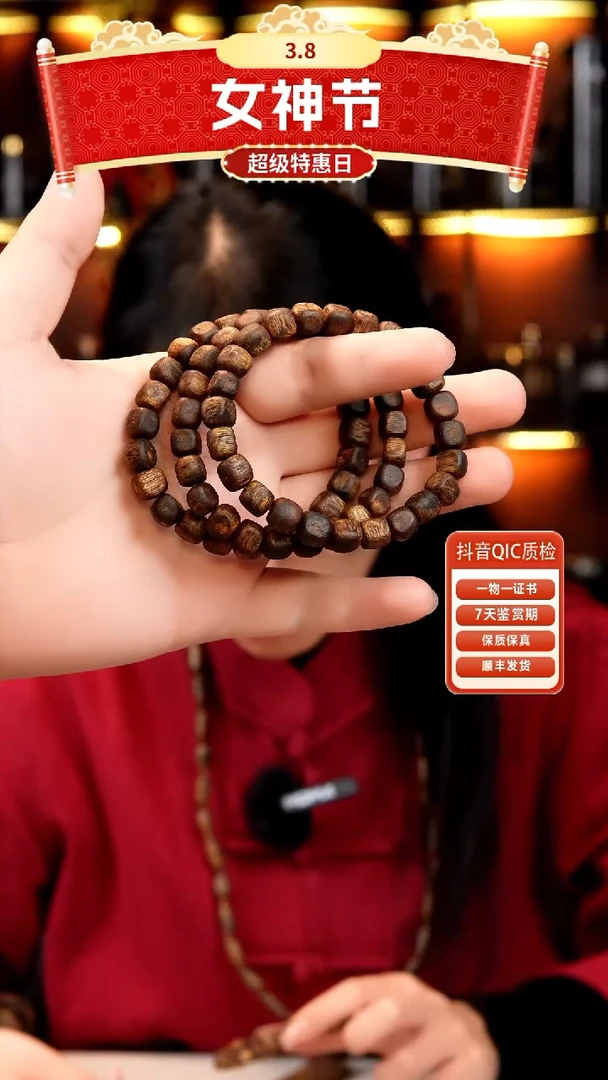 【闪购商品】沉香手串海南国香白棋奇楠醇化老料高货多样性发其一