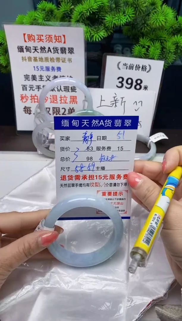 【闪购商品】翡翠手镯未镶嵌51天然A货翡翠需要包容瑕疵 介意慎拍