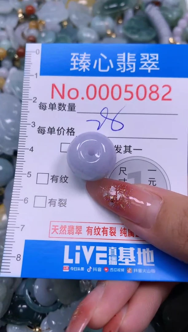 翡翠未镶嵌颈饰含绳0005082