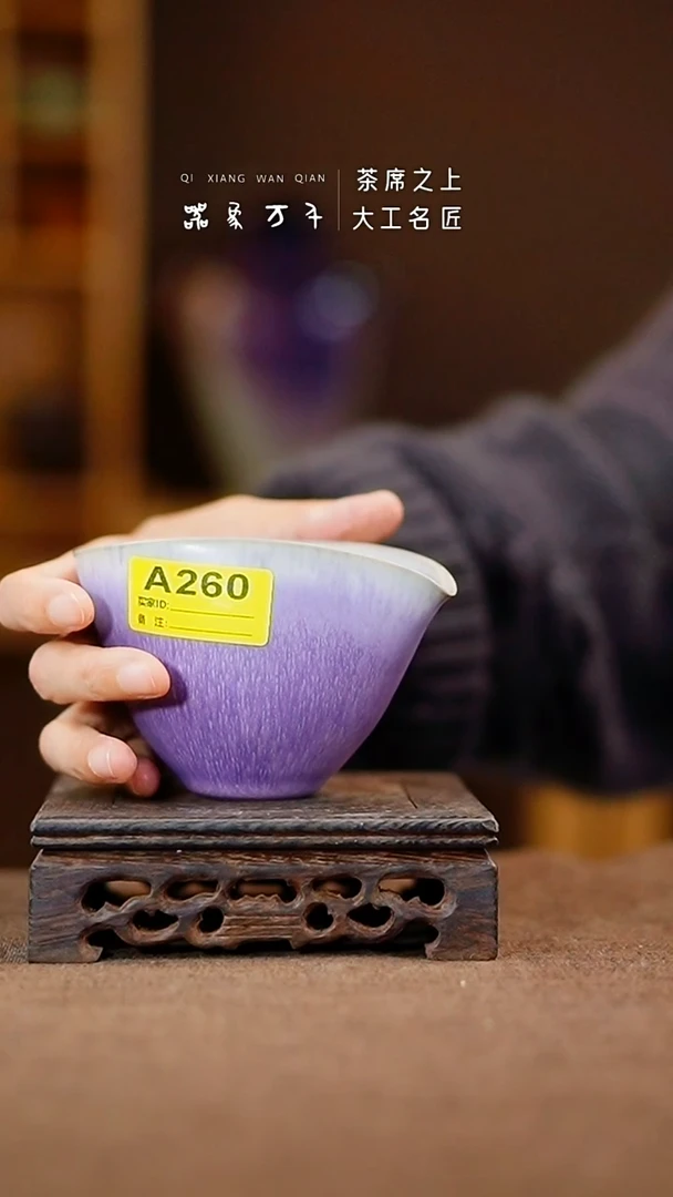 「器象万千」钧瓷手作美器 A260