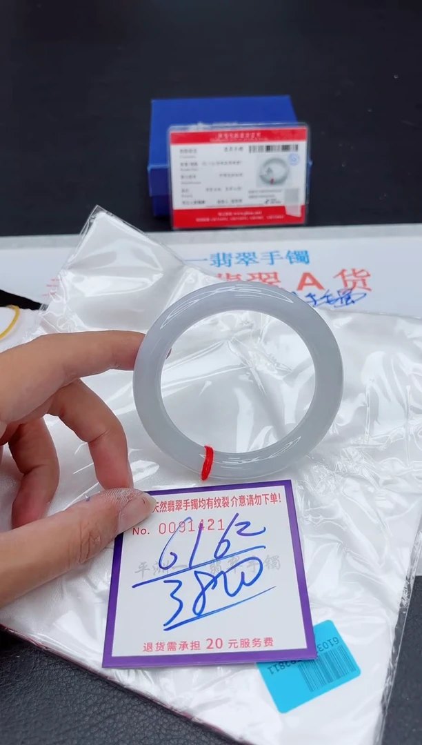 未镶嵌手镯翡翠1111111
