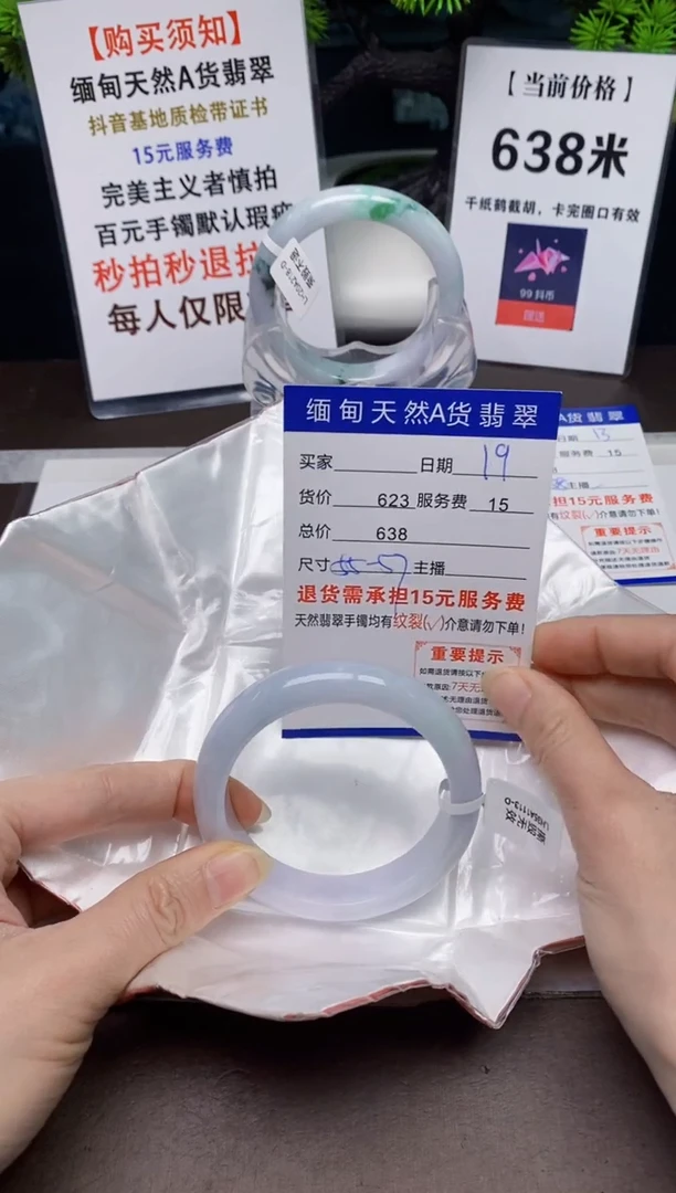 【闪购商品】翡翠手镯未镶嵌19天然A货缅甸翡翠需包容完美主义慎拍