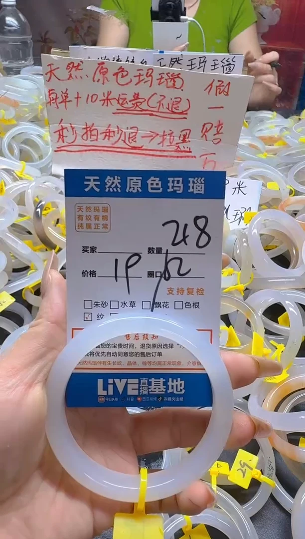 玛瑙/玉髓手镯未镶嵌218