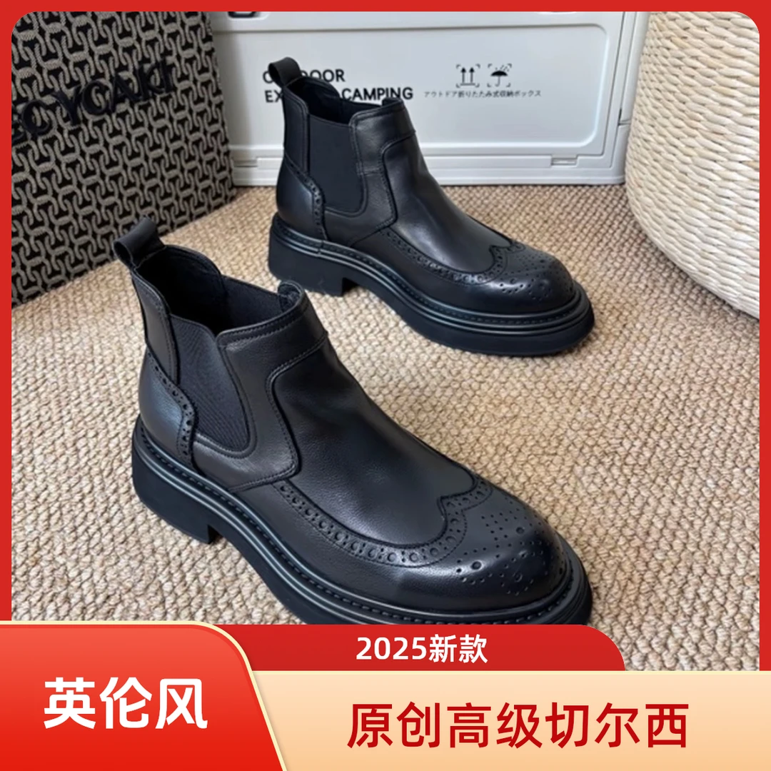 真皮英伦高帮皮鞋布洛克商务鞋子男款爆款2025新款切尔西男靴正装