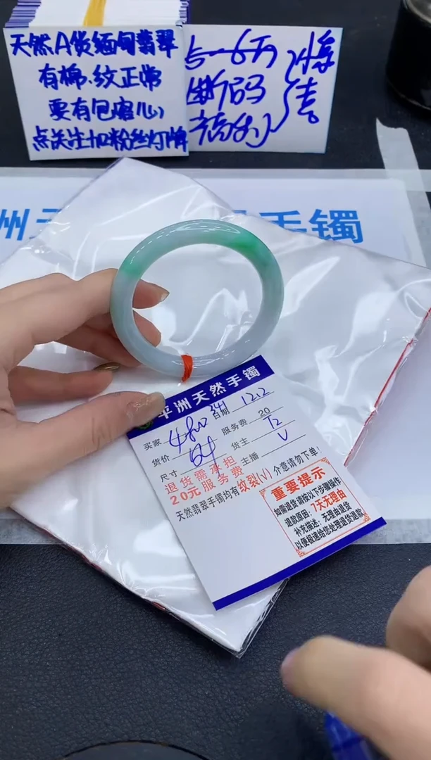 未镶嵌手镯翡翠11