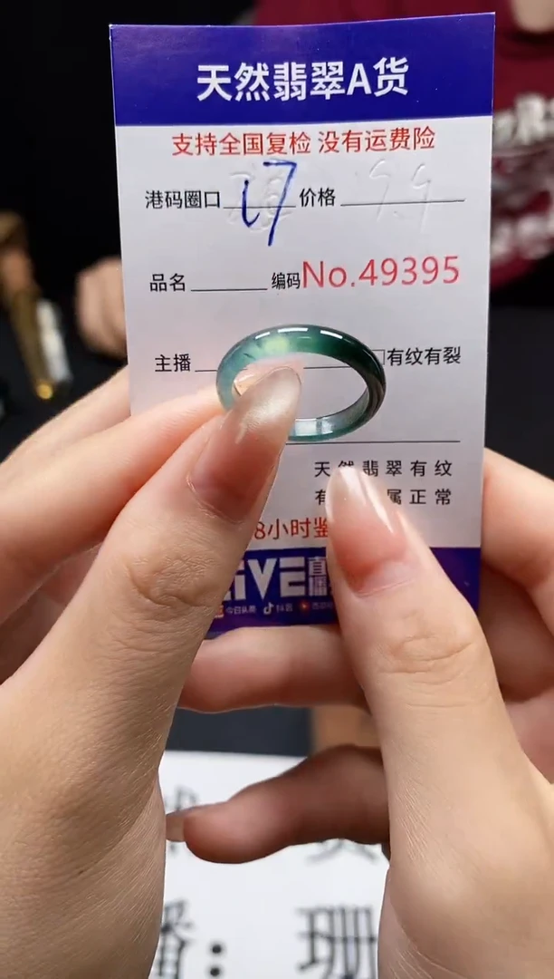 翡翠戒指未镶嵌天然翡翠戒圈9395