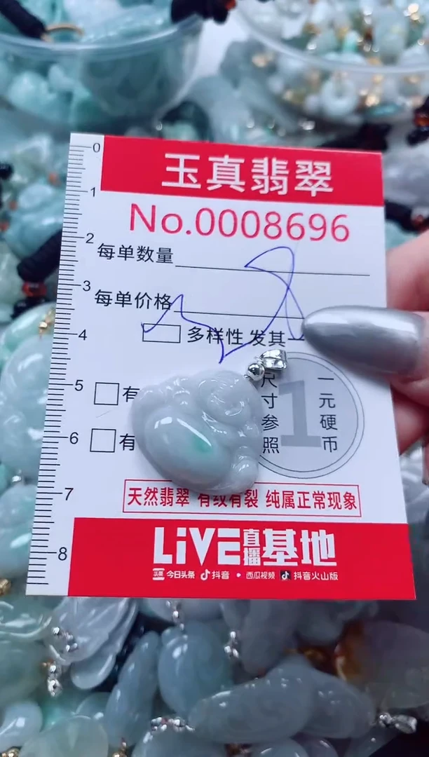 吊坠(不含链)未镶嵌翡翠8696