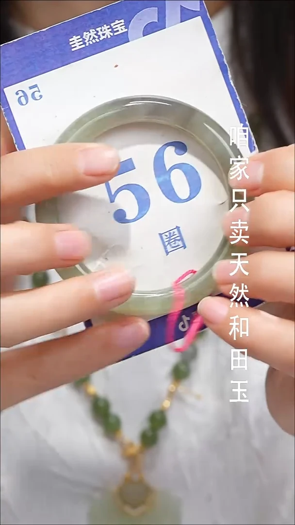 未镶嵌手镯和田玉018
