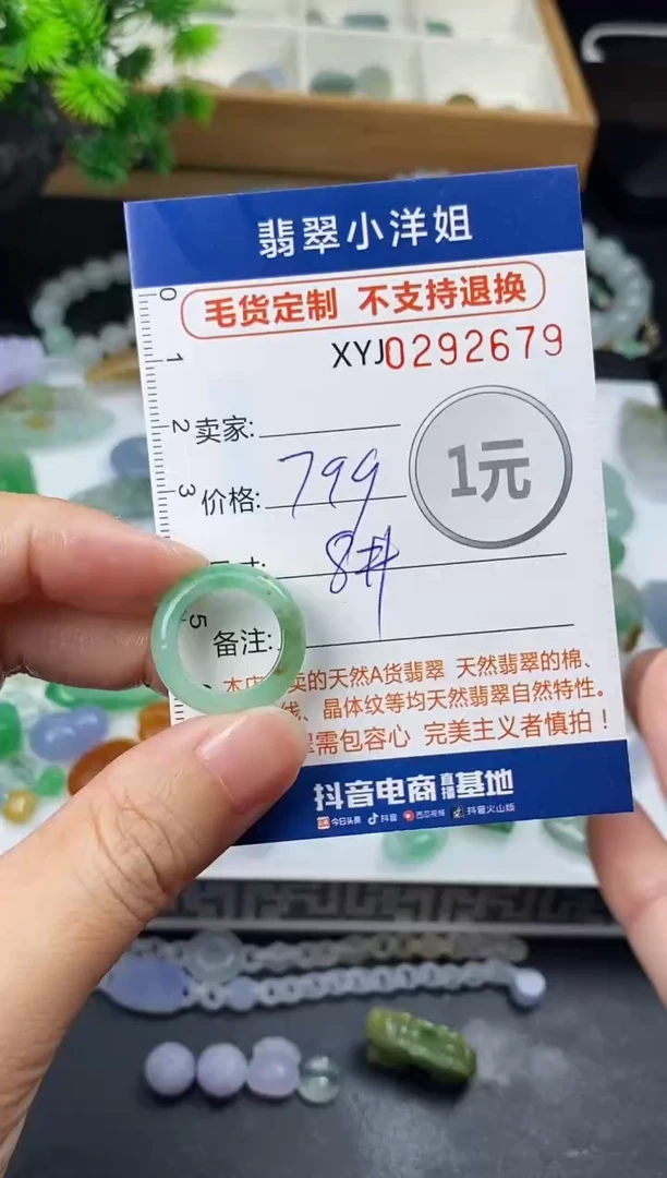 未镶嵌定制翡翠毛货商品 不退换/ 2679