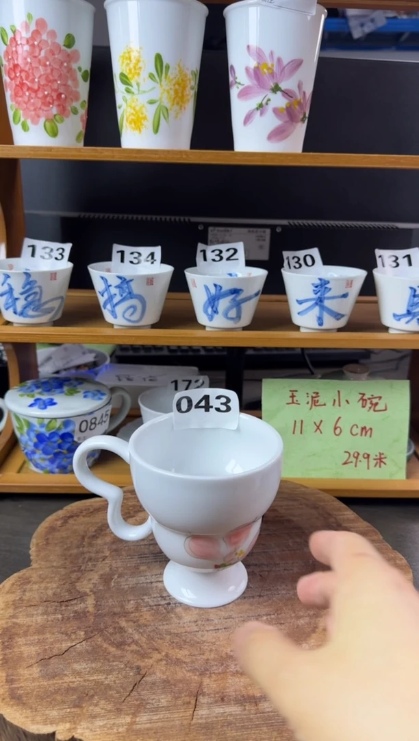 陶瓷高温瓷（女王杯）043