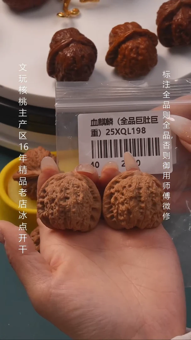 把件桃核40血麒麟全品6号