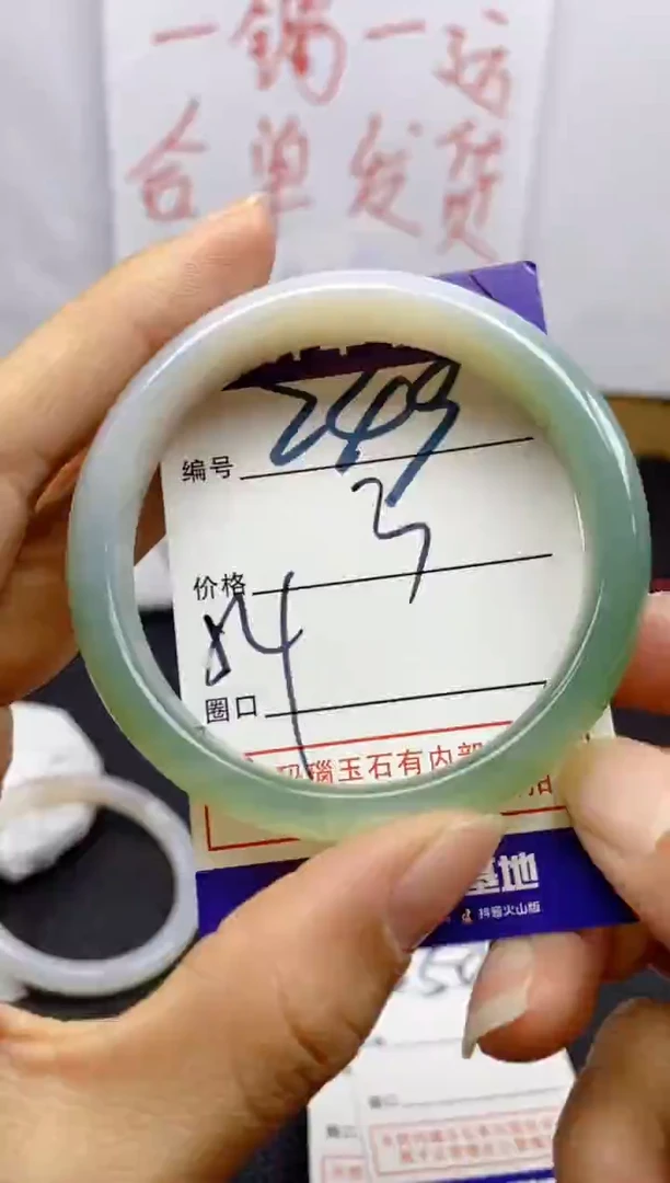 手镯玛瑙/玉髓未镶嵌249