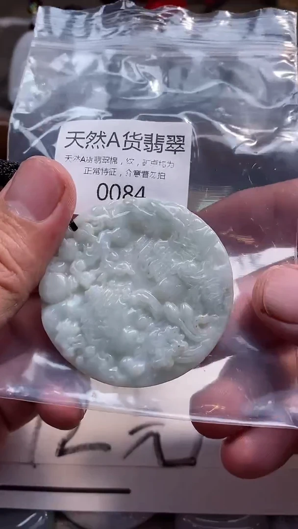 翡翠未镶嵌颈饰00020250611000084