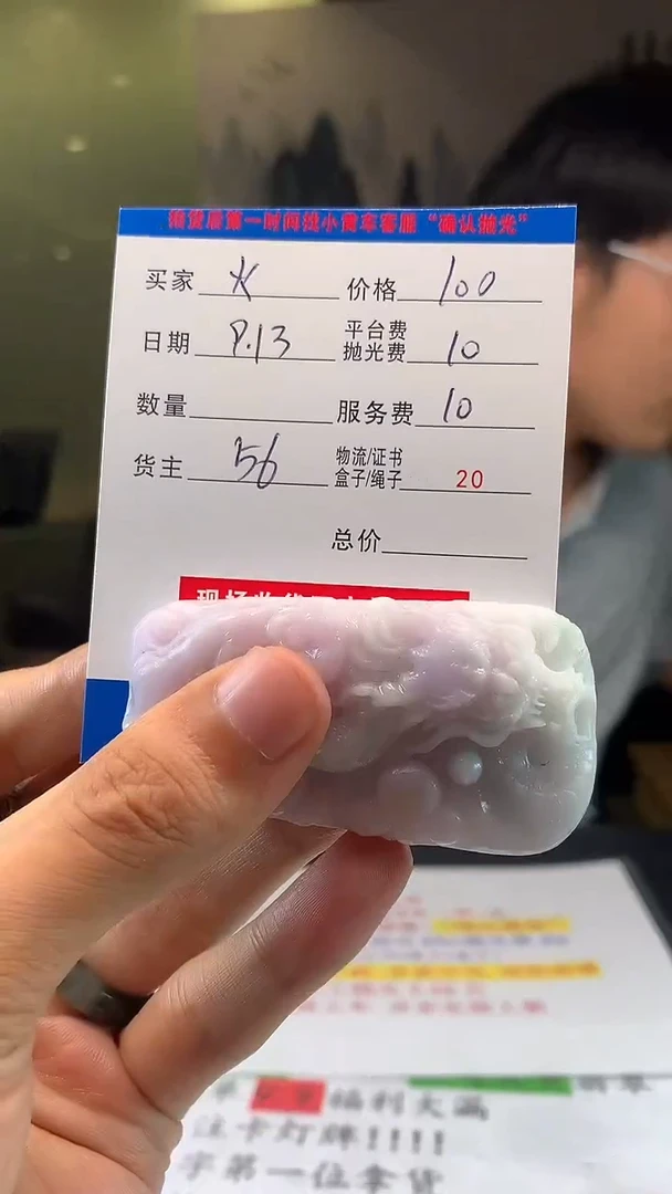 未镶嵌定制翡翠火***-HY110222