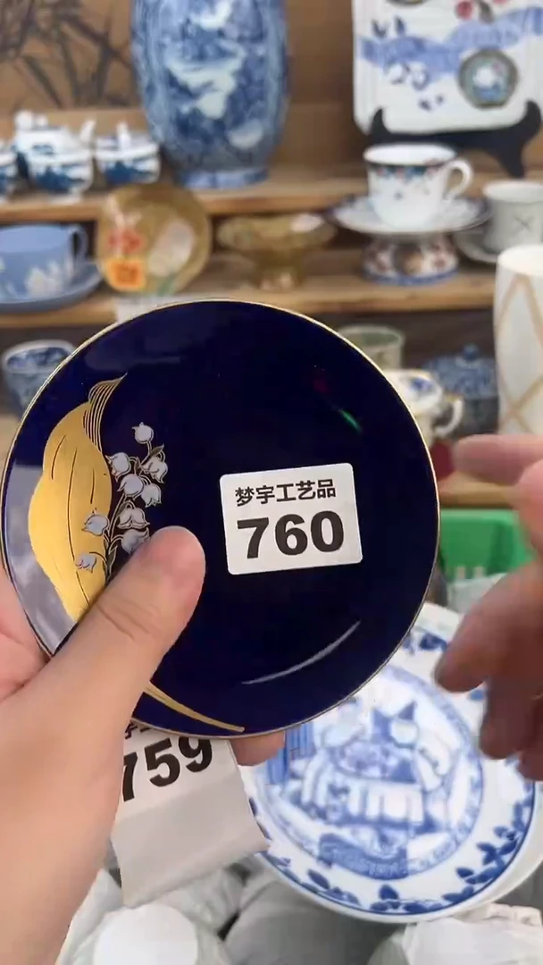 瓷片害****莓A          760