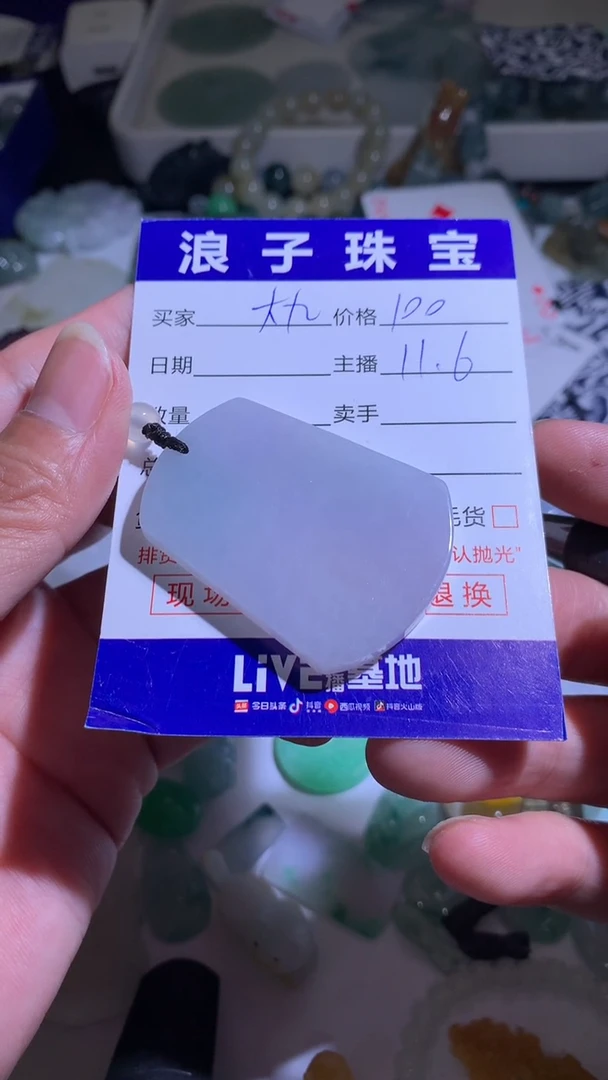 未镶嵌挂件翡翠大*✓100