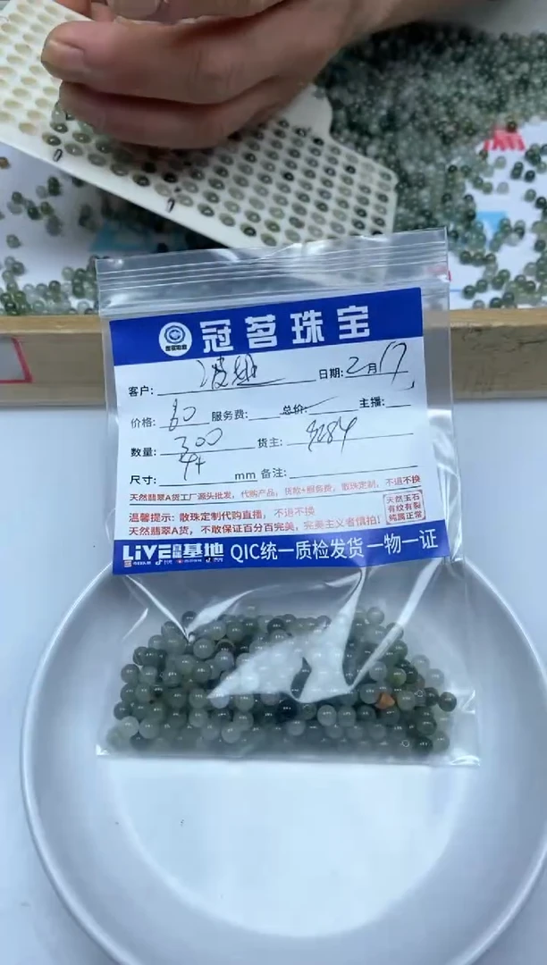 【闪购商品】翡翠手饰未镶嵌翡翠 油青散珠4+mm