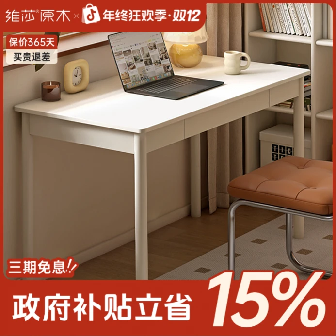 源氏木语x维莎实木书桌学生写字桌奶油风书房学习桌电脑桌A0202-3