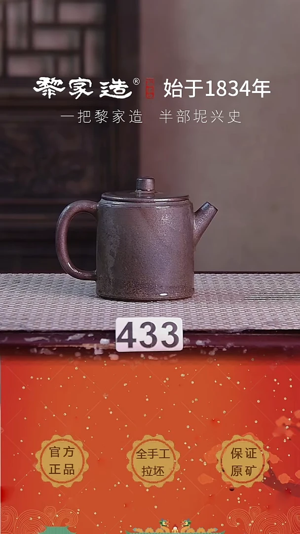 壶433瑕P容量约170cc薄胎柴烧球孔无盒